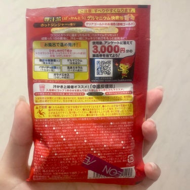 【使った商品】

爆汗湯❤️‍🔥
ホットジンジャーの香り

【商品の特徴】

クリアゴールドのお湯色
お湯に入れるとパチパチ音が楽しい♪


【使用感】

めちゃくちゃ汗出る💦
保湿成分やうるおい成分配合のおかげか
お肌がしっとりします✨


【良いところ】

色んな香りが販売されてて楽しい✨
パチパチする入浴剤あんまりないから
特別感がある👑


【イマイチなところ】

とろみ成分がすごくぬるぬるして苦手


【どんな人におすすめ？】

汗かきたい人


【使い方】

お湯に入れるだけ
入浴前にお水飲むと汗たっぷり出ます💦
わたしはお風呂にもお水持って行って
飲みながら入浴してます🛀



#入浴剤_発汗 #入浴剤 #お風呂時間


の画像 その1