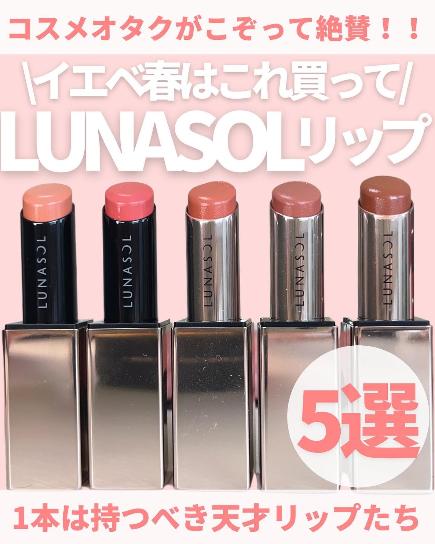 プランプメロウリップス/LUNASOL/口紅を使ったクチコミ(1枚目)