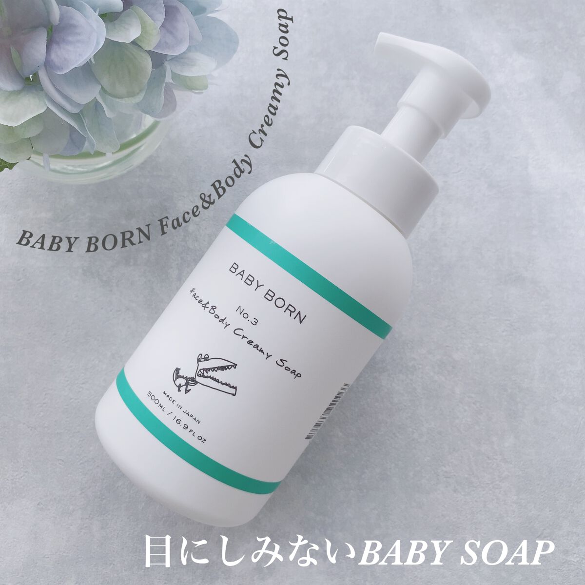 Face&Body Creamy Soap/BABY BORN/ボディソープを使ったクチコミ（1枚目）