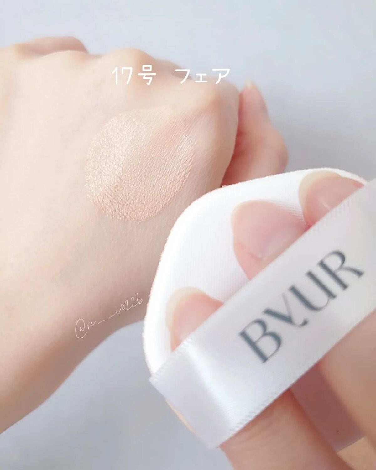 セラムフィット フルカバー グロークッション/ByUR/クッションファンデーションを使ったクチコミ(6枚目)