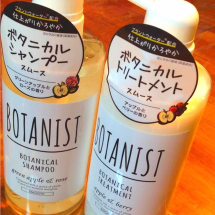ボタニカルシャンプー/トリートメント(スムース)/BOTANIST/シャンプー・コンディショナーを使ったクチコミ(1枚目)