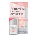 プリマヴィスタ スキンプロテクトベース 皮脂くずれ防止 UV50 ベージュ トライアルサイズ(限定) 