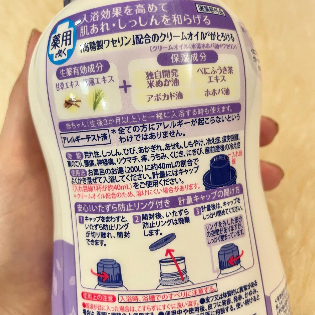 濃厚しっとり入浴液 ホワイトフローラルの香り/薬用ソフレ/保湿系入浴剤を使ったクチコミ（2枚目）