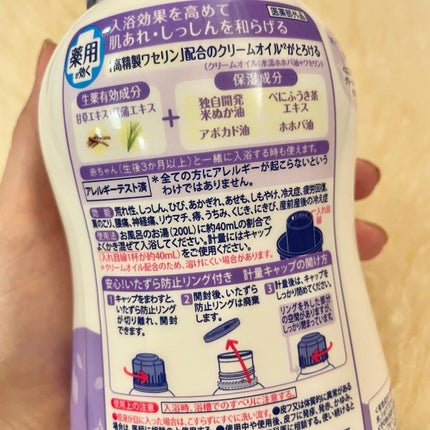 濃厚しっとり入浴液 ホワイトフローラルの香り/薬用ソフレ/保湿系入浴剤を使ったクチコミ(2枚目)