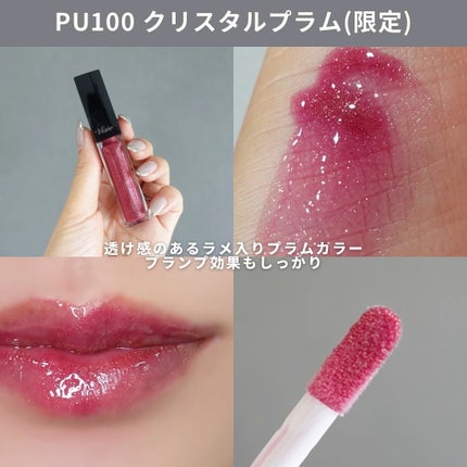 エッセンス リッププランパー/Visée/リッププランパーを使ったクチコミ(3枚目)