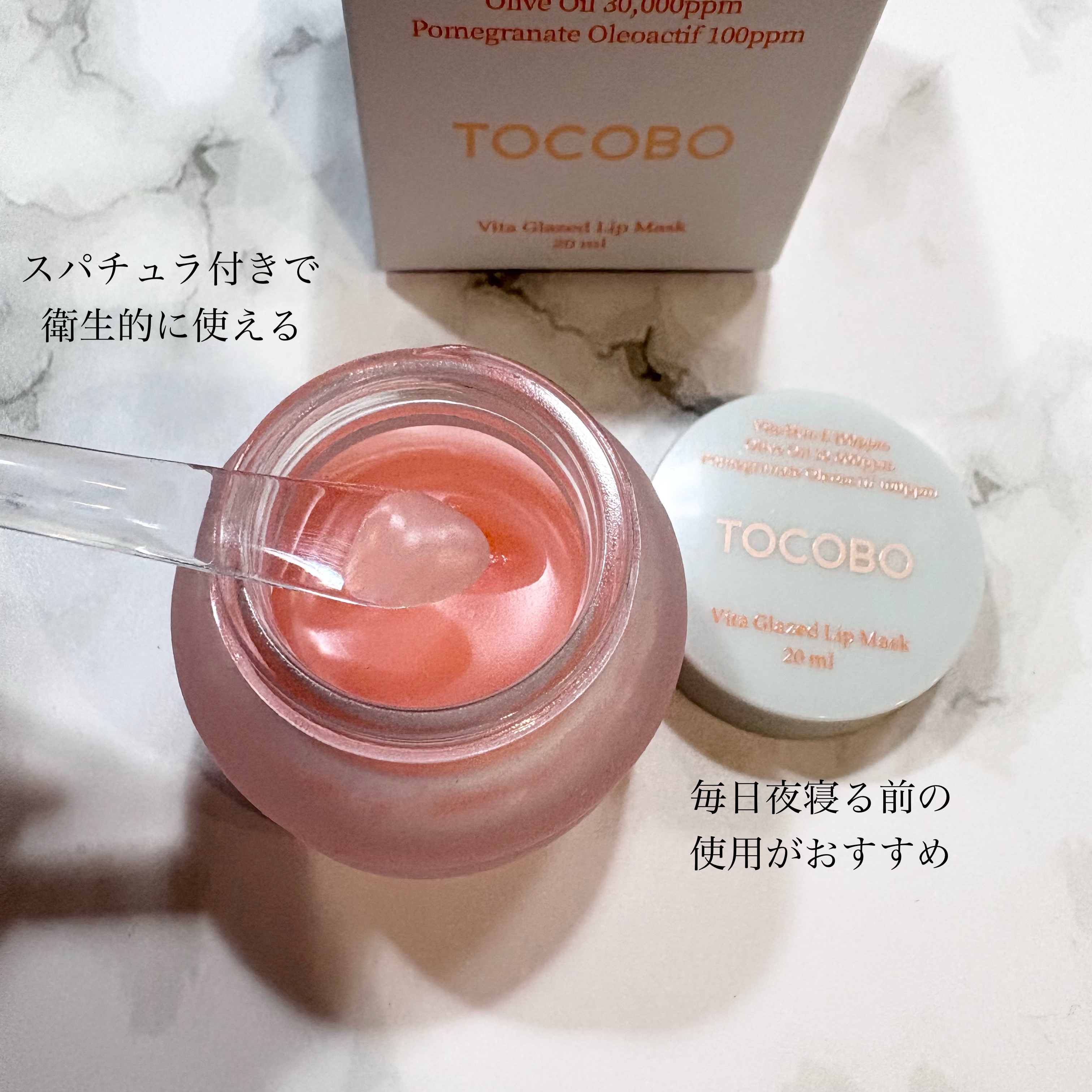 ビタグレーズドリップマスク/TOCOBO/リップマスクを使ったクチコミ（3枚目）