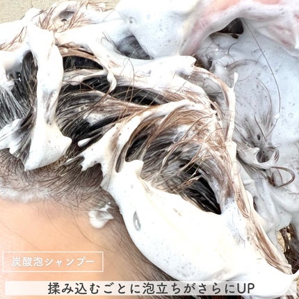 炭酸泡シャンプー&トリートメント/Chillax/市販シャンプーを使ったクチコミ(3枚目)