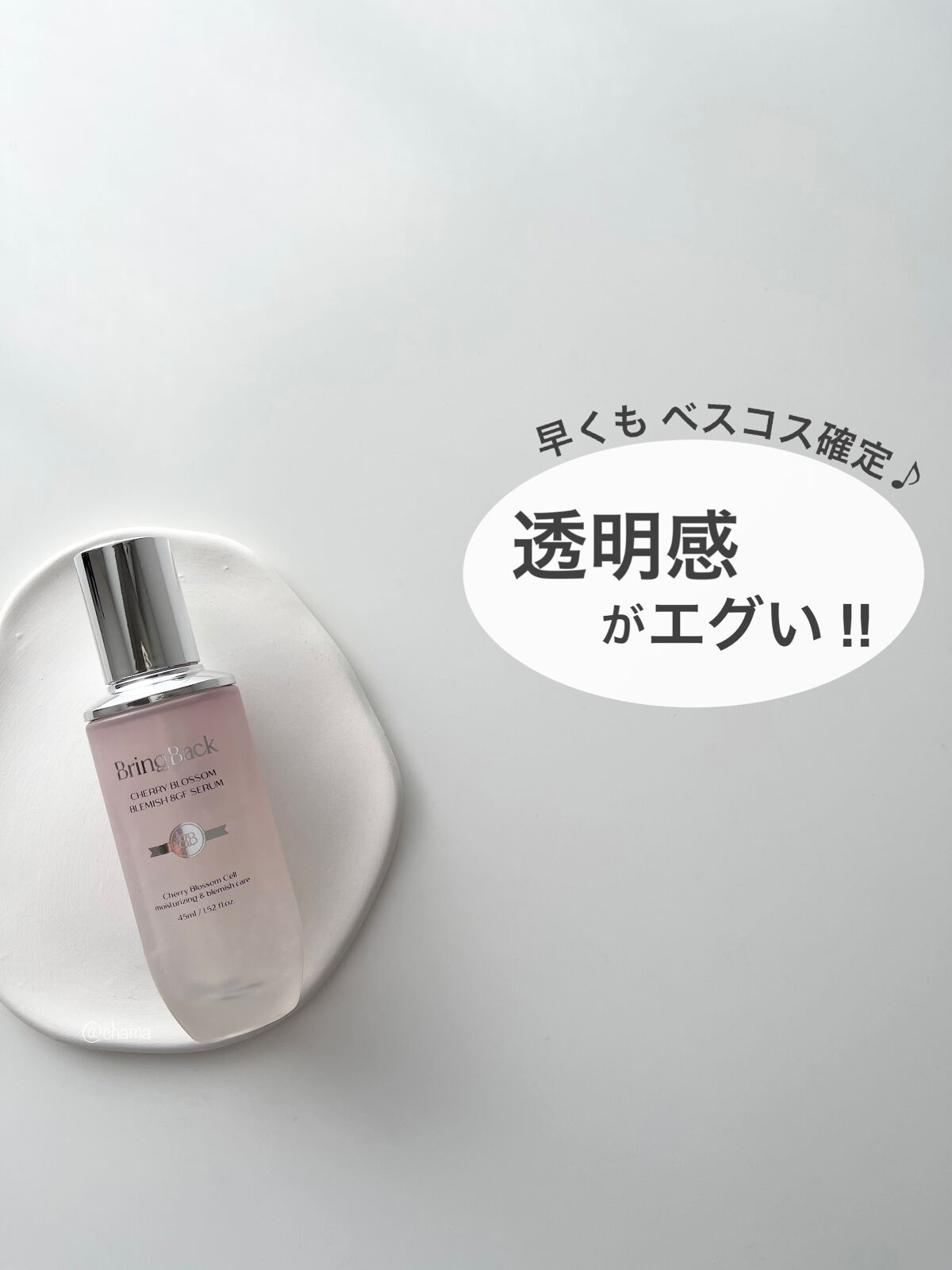 を使ったクチコミ（1枚目）