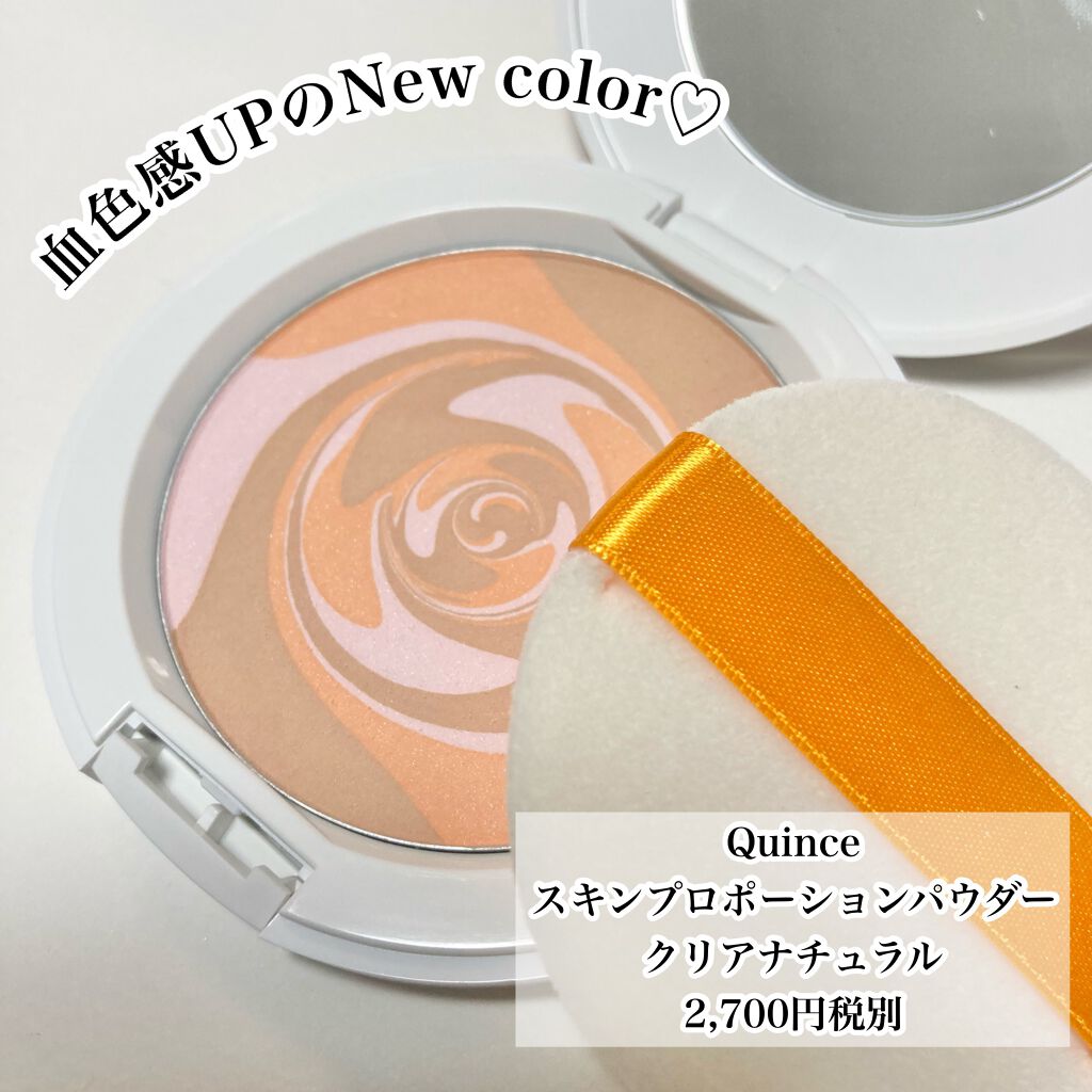 スキンプロポーショニングパウダー/Quince/プレストパウダーを使ったクチコミ(2枚目)