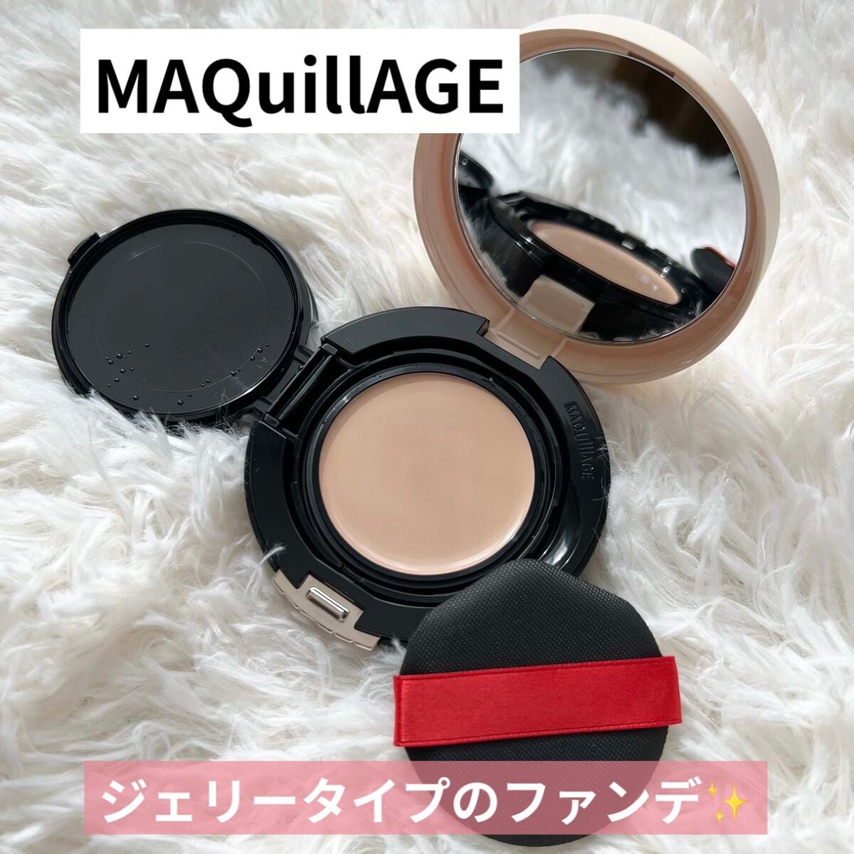 ドラマティックジェリーコンパクト/マキアージュ/クッションファンデーションを使ったクチコミ(1枚目)