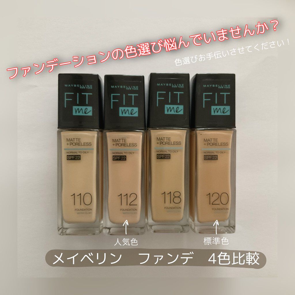 フィットミー リキッドファンデーション R/MAYBELLINE NEW YORK/リキッドファンデーションを使ったクチコミ(1枚目)