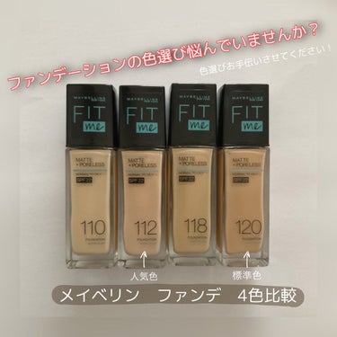 フィットミー リキッドファンデーション R/MAYBELLINE NEW YORK/リキッドファンデーションを使ったクチコミ（1枚目）