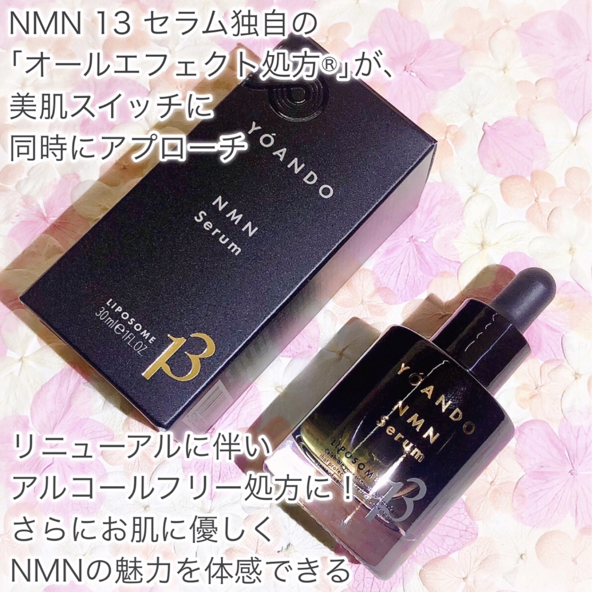 NMN 13 Serum/YÓANDO/美容液を使ったクチコミ（3枚目）