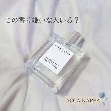 ホワイトモス オーデコロン/ACCA KAPPA(アッカカッパ)/香水(メンズ)の画像