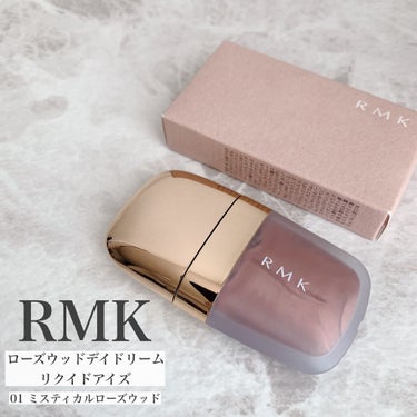 ローズウッドデイドリーム リクイドアイズ /RMK/リキッドアイシャドウを使ったクチコミ（1枚目）