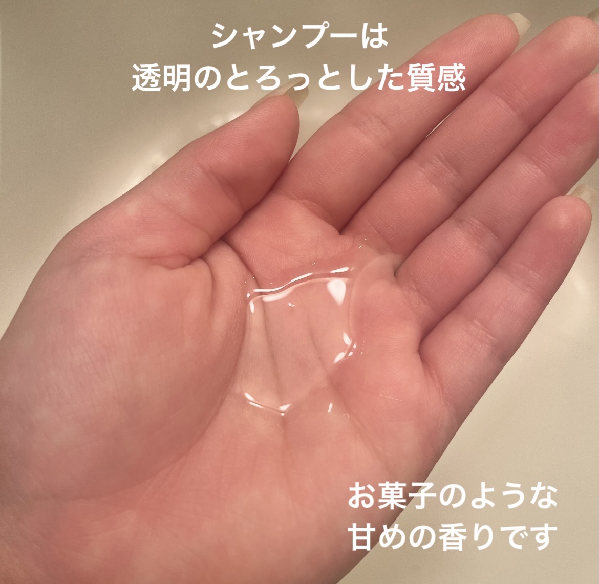 ＃質感再整シャンプー／トリートメント /ルシードエル/市販シャンプーを使ったクチコミ（2枚目）