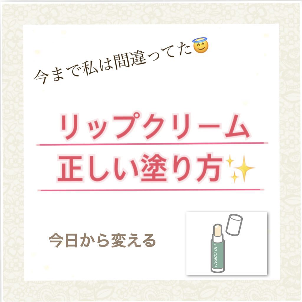 DHC 薬用リップクリーム アリス フラワー/DHC/リップクリームを使ったクチコミ（1枚目）