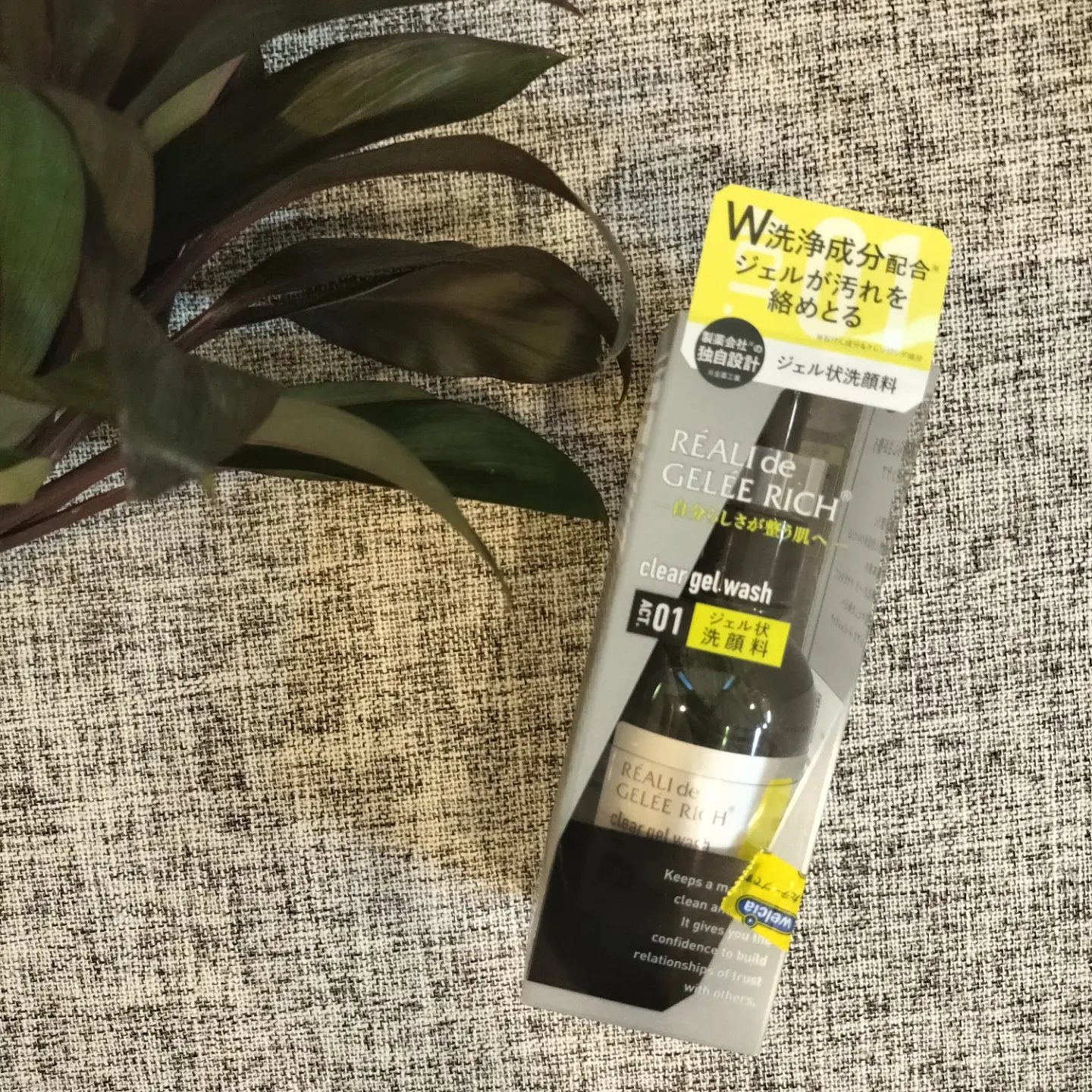 クリアジェルウォッシュ/ジュレリッチ/その他洗顔料を使ったクチコミ（1枚目）