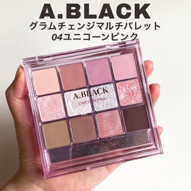 グラムチェンジマルチパレット 04 ユニコーンピンク/A.BLACK/パウダーアイシャドウを使ったクチコミ（2枚目）