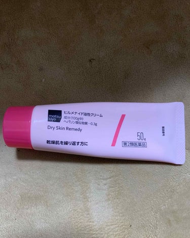 
🗣ヒルメナイド油性クリーム
ヘパリン類似成分 0.3g(100g中)

クレンジング→洗顔→化粧水→美容液→ヒルメナイド
の順番でスキンケアしました。


👏使用感👏
単刀直入に申す。これ、優秀。
乾