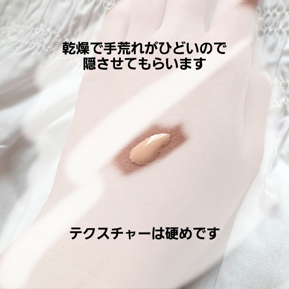 皮脂テカリ防止下地 保湿タイプ/CEZANNE/化粧下地を使ったクチコミ（2枚目）