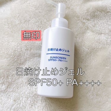 日焼け止めジェル　ＳＰＦ５０＋/無印良品/日焼け止め・UVケアを使ったクチコミ（1枚目）