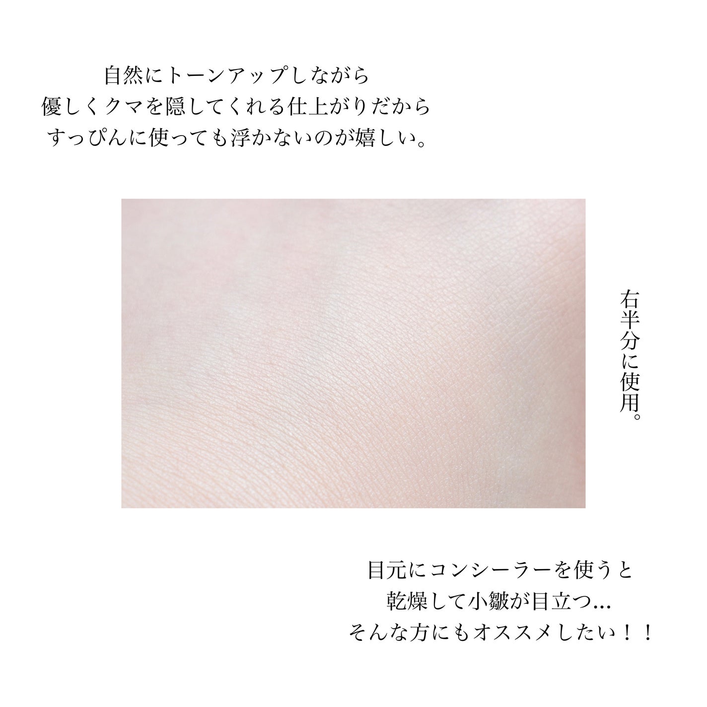 バナナ コンシールアイクリーム/shaishaishai/アイケア・アイクリームを使ったクチコミ(5枚目)