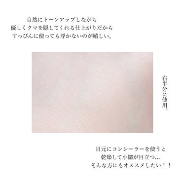 BANANA Conceal Eye Cream/shaishaishai/クリームコンシーラーを使ったクチコミ（5枚目）