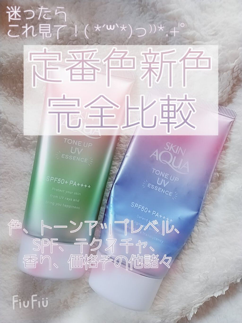 スキンアクア トーンアップUVエッセンス/スキンアクア/日焼け止めクリームを使ったクチコミ（1枚目）