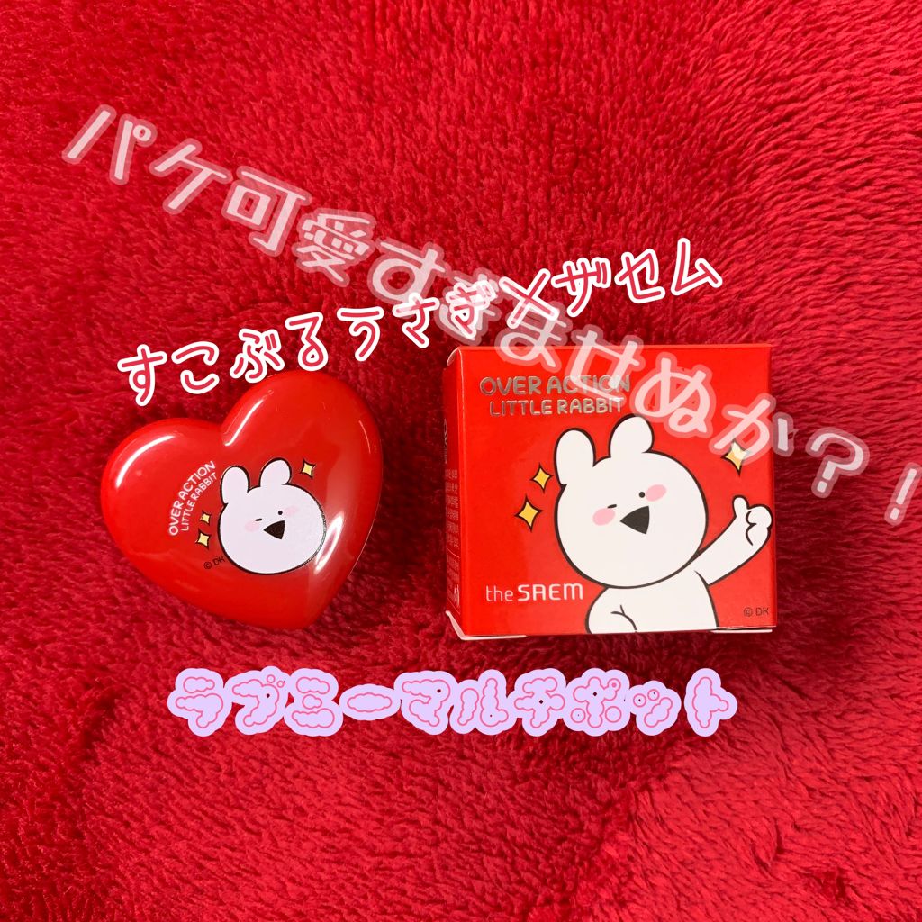 ラブミーマルチポット/the SAEM/ジェル・クリームチークを使ったクチコミ(1枚目)