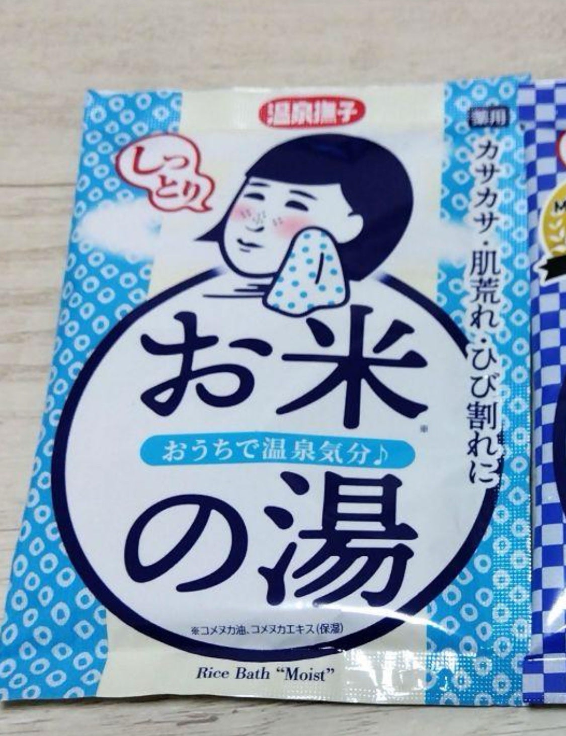 お米しっとりの湯/温泉撫子/保湿系入浴剤を使ったクチコミ(1枚目)