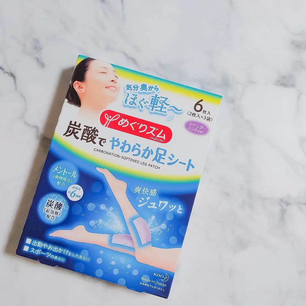 めぐりズム 貼る炭酸*1ジェルパック FOOT/めぐりズム/レッグ・フットケアを使ったクチコミ（1枚目）