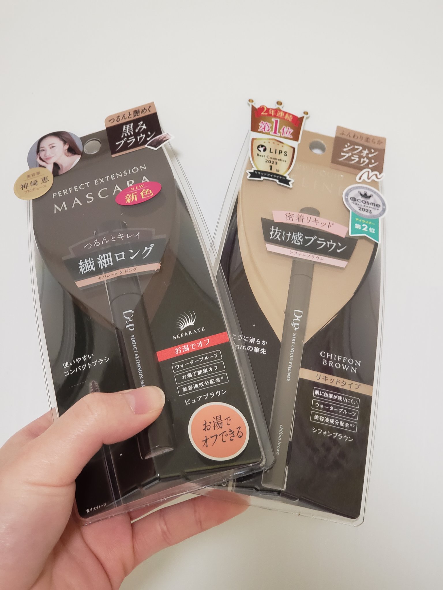 パーフェクトエクステンション マスカラ/D-UP/マスカラを使ったクチコミ（1枚目）