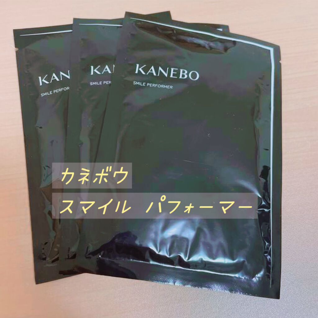 スマイル パフォーマー/KANEBO/シートマスク・パックを使ったクチコミ(1枚目)