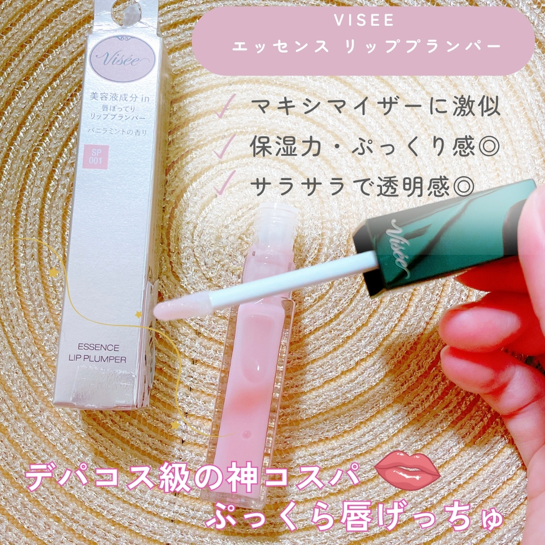 ディオール アディクト リップ マキシマイザー セラム/Dior/リップ美容液を使ったクチコミ（3枚目）