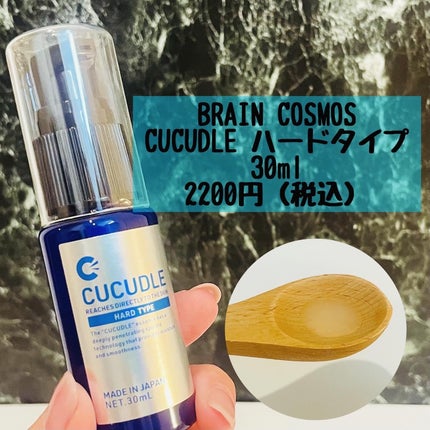 CUCUDLE ハードタイプ/ブレーンコスモス/美容液を使ったクチコミ(2枚目)