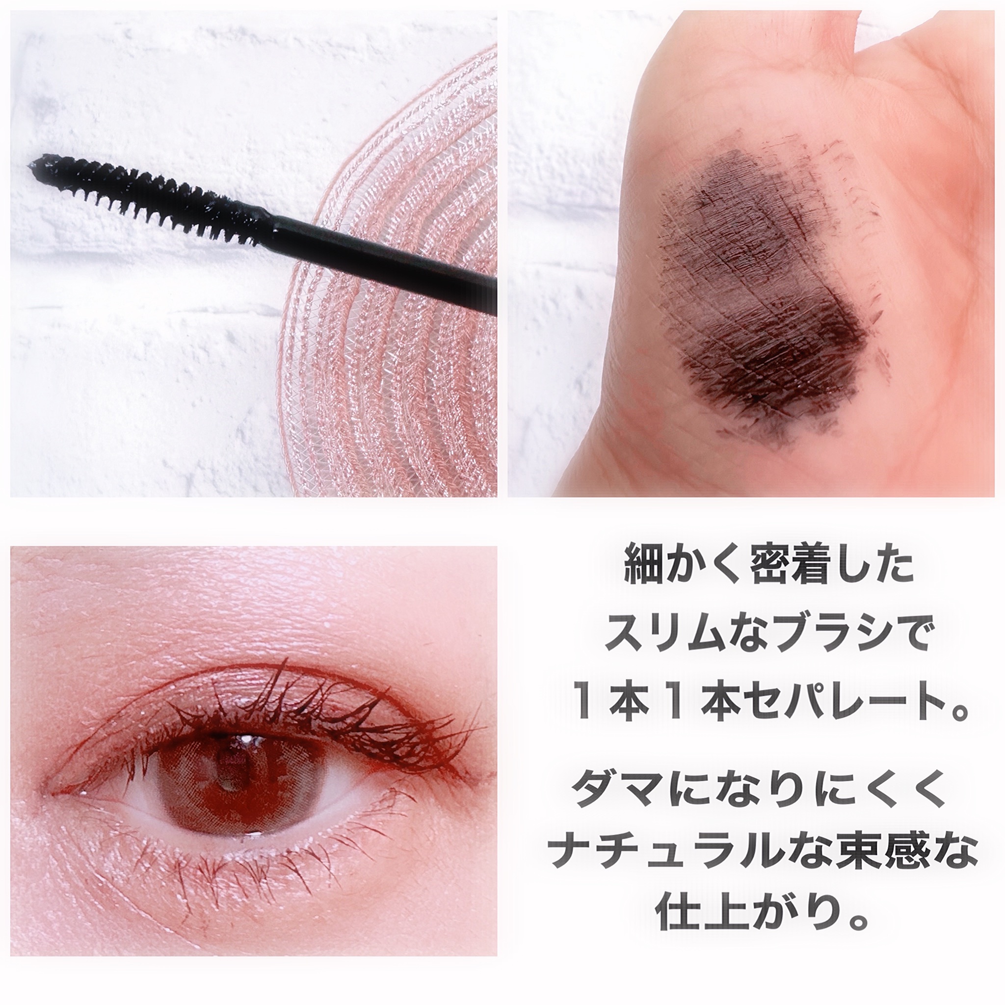 カールフィックスマスカラ/ETUDE/マスカラを使ったクチコミ（2枚目）