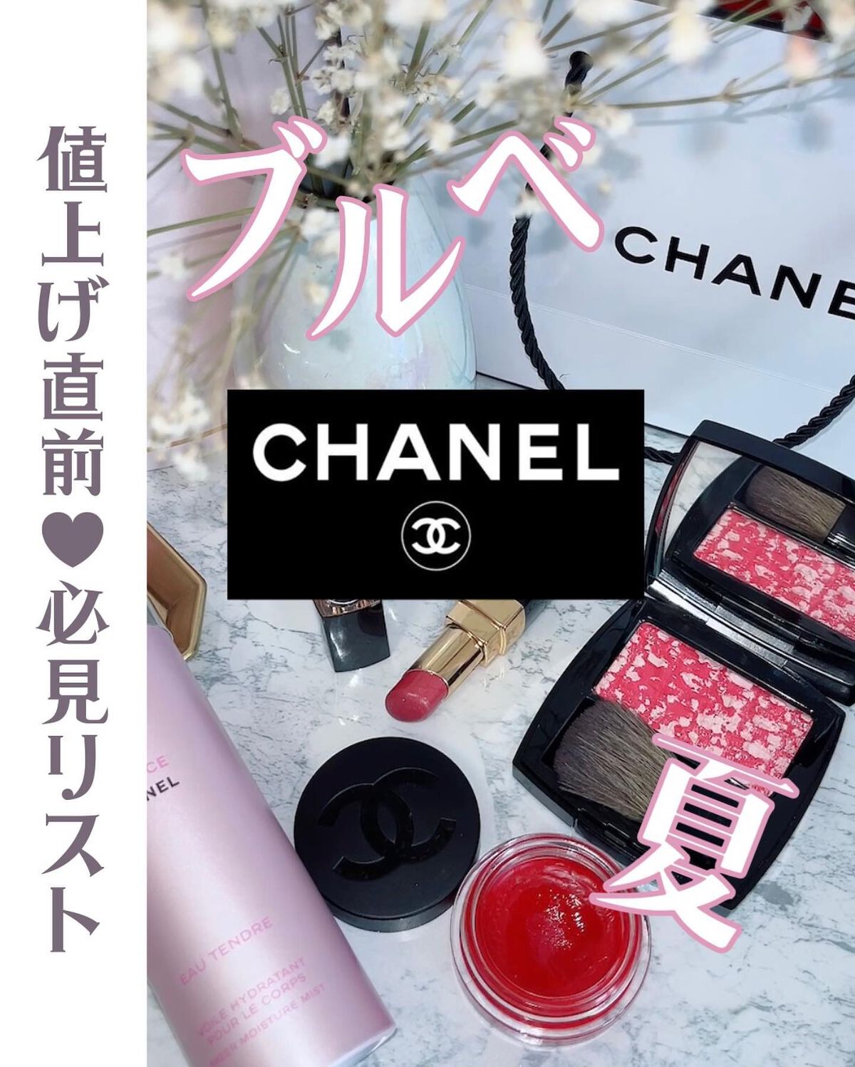 レ キャトル オンブル｜CHANEL他、6商品を使った口コミ - CHANELが1000