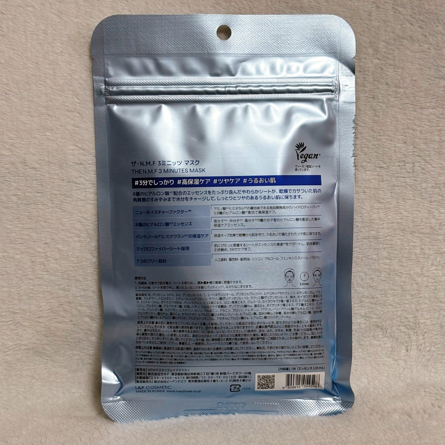 THE N.M.F 3ミニッツマスク/MEDIHEAL/シートマスク・パックを使ったクチコミ(2枚目)