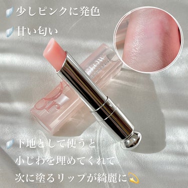 ディオール アディクト リップ グロウ 001 ピンク/Dior/リップケア・リップクリームを使ったクチコミ（2枚目）