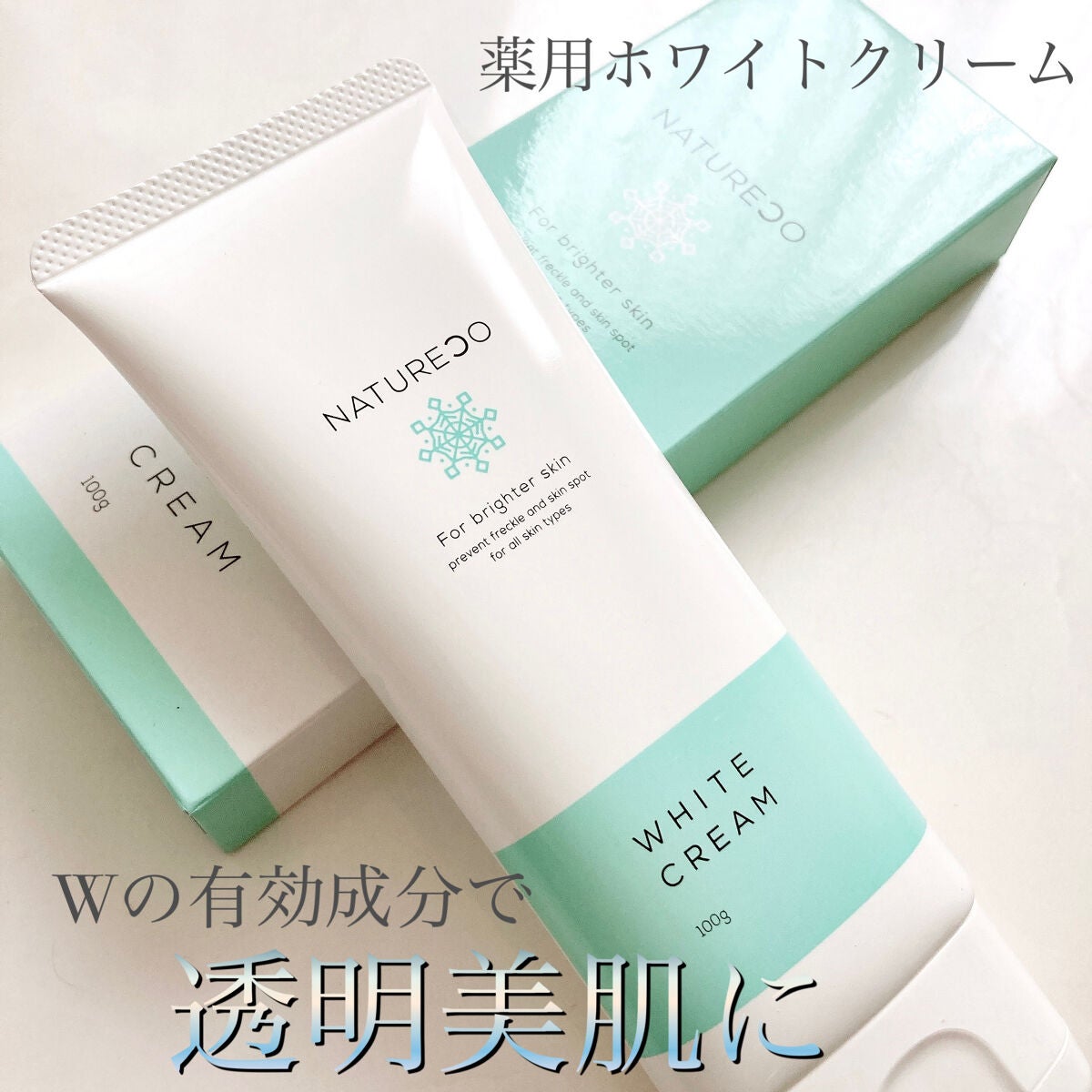 薬用ホワイトクリーム/natureco/ボディクリームを使ったクチコミ(1枚目)