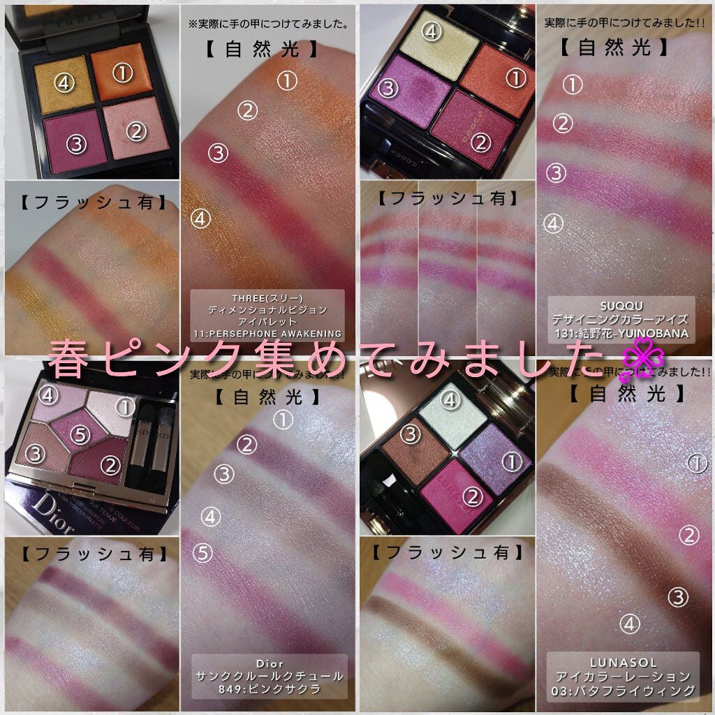 ディメンショナルビジョンアイパレット/THREE/アイシャドウパレットを使ったクチコミ(6枚目)