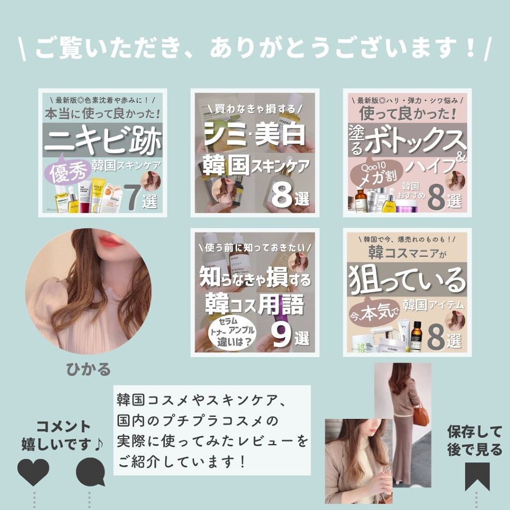 グリーンティーシード アイ&フェイスボール/innisfree/美容液を使ったクチコミ(10枚目)