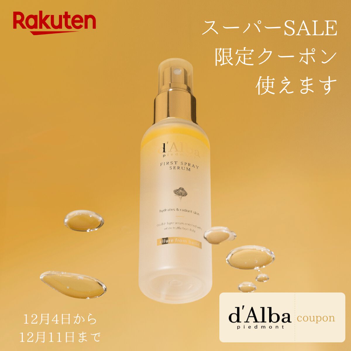 ダルバ ホワイトトリュフファーストスプレーセラム/ダルバ/ミスト状化粧水を使ったクチコミ（2枚目）