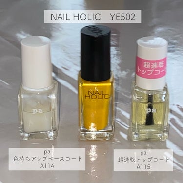 pa ネイルカラー(超速乾トップコート) A115/pa nail collective/ネイルトップコート・ベースコートを使ったクチコミ（2枚目）