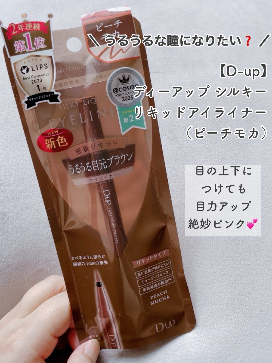 シルキーリキッドアイライナーWP/D-UP/リキッドアイライナーを使ったクチコミ(2枚目)