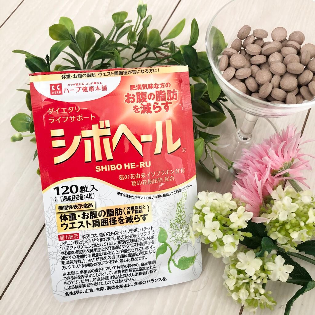 シボヘール/ハーブ健康本舗/健康サプリメントを使ったクチコミ(3枚目)