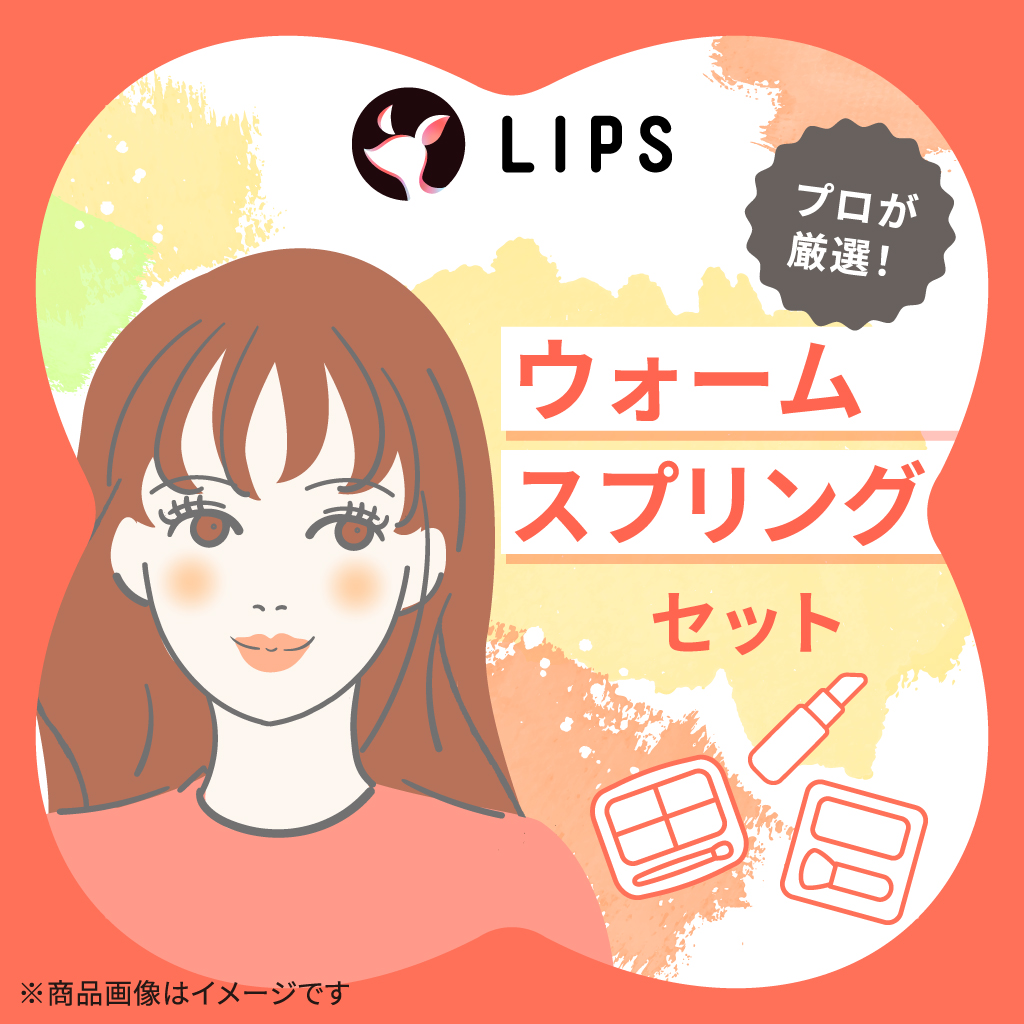 ウォームスプリング【渡辺樹里さん厳選】コスメセット