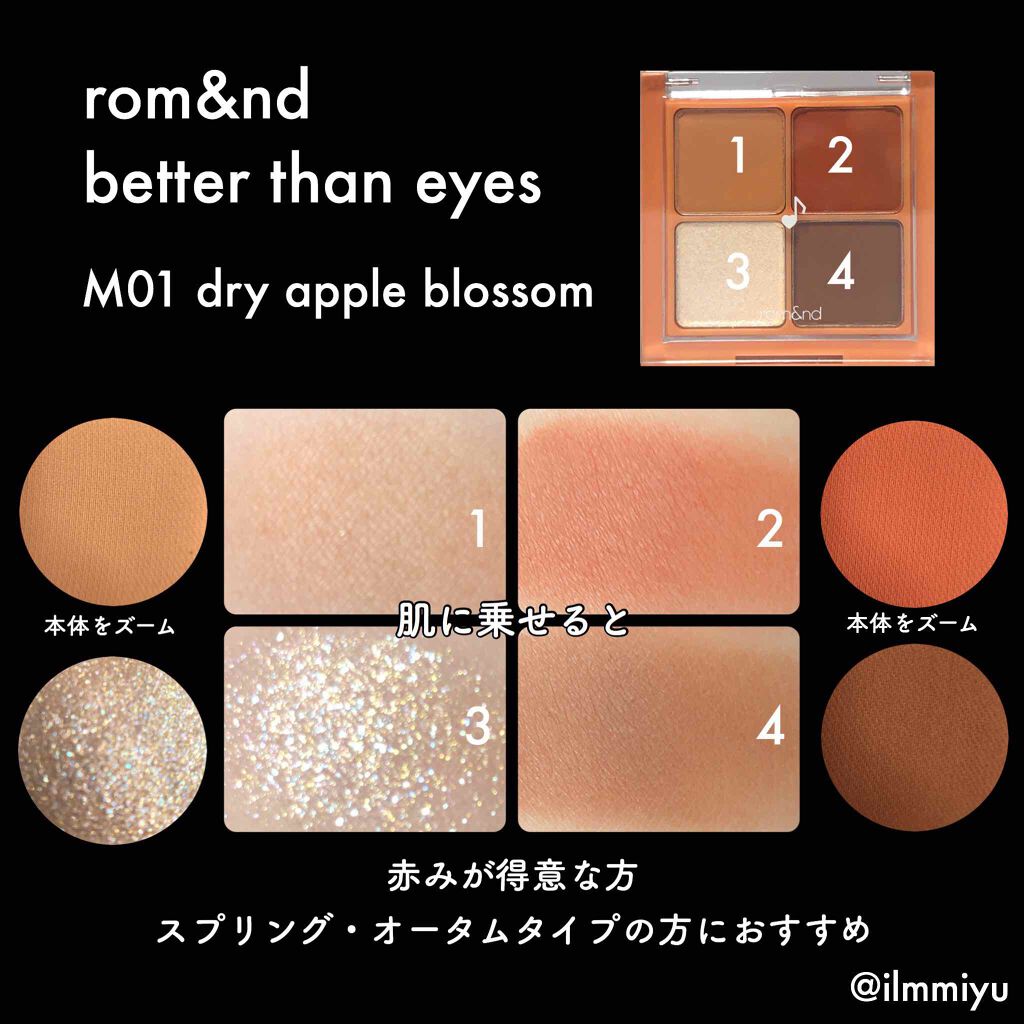 ベターザンアイズ ミュージックシリーズ/rom&nd/アイシャドウパレットを使ったクチコミ（2枚目）