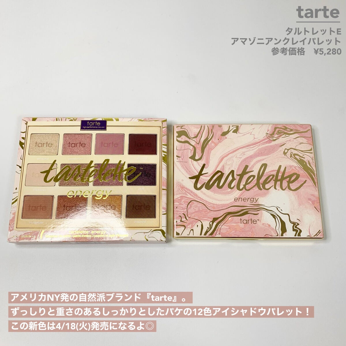 タルトレット E アマゾニアンクレイ パレット/tarte/アイシャドウパレットを使ったクチコミ(2枚目)